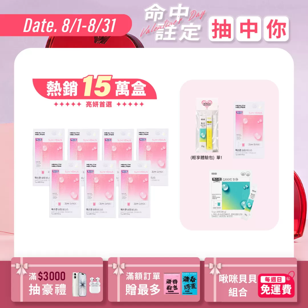 SLIM VENUS 小粉水X7盒