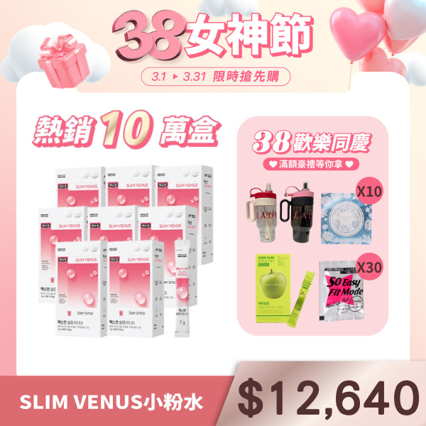 Maxcut SLIM VENUS 小粉水X8盒