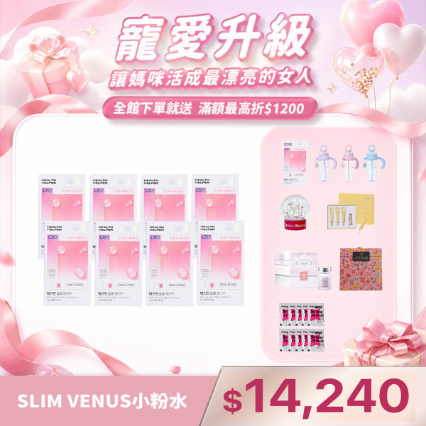 Maxcut SLIM VENUS 小粉水X8盒