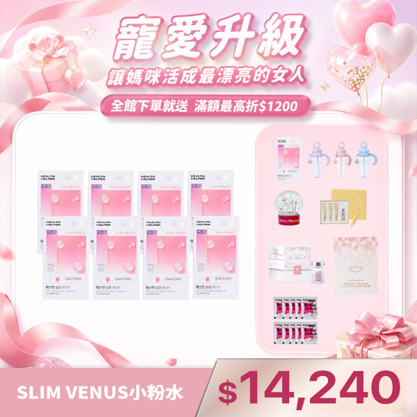 Maxcut SLIM VENUS 小粉水X8盒