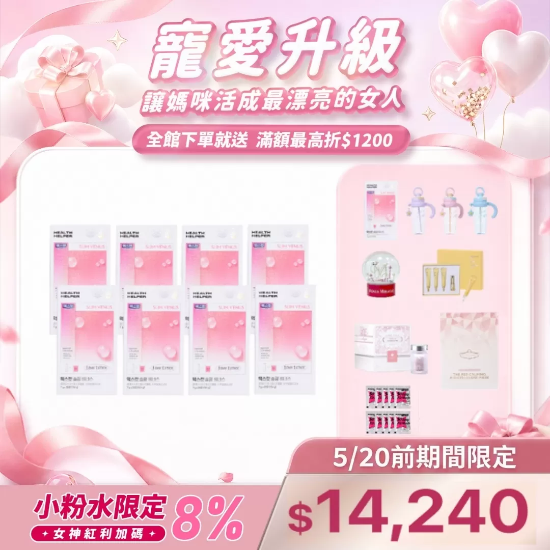 Maxcut SLIM VENUS 小粉水X8盒