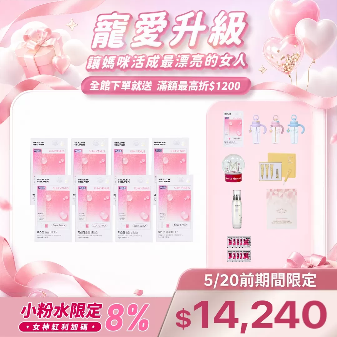 Maxcut SLIM VENUS 小粉水X8盒