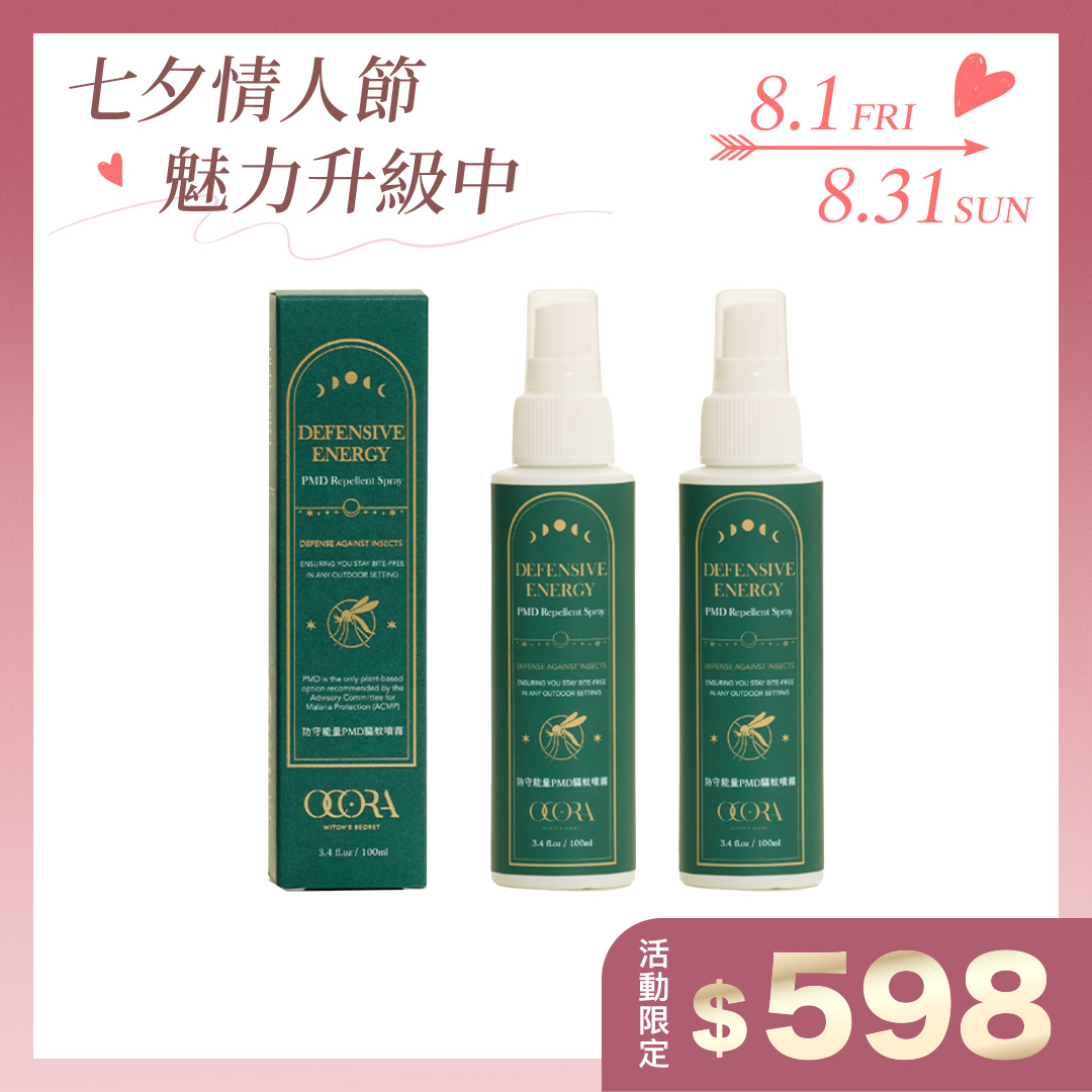 防守能量PMD驅蚊噴霧X2罐
