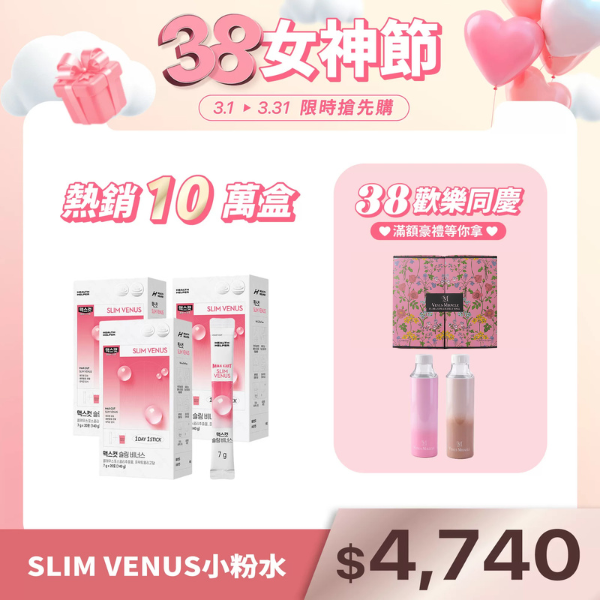 SLIM VENUS小粉水X3盒