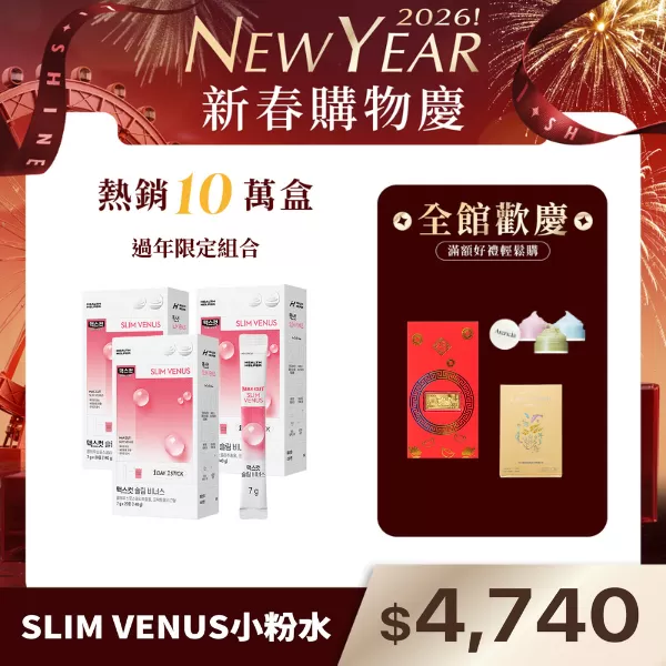 SLIM VENUS小粉水X3盒