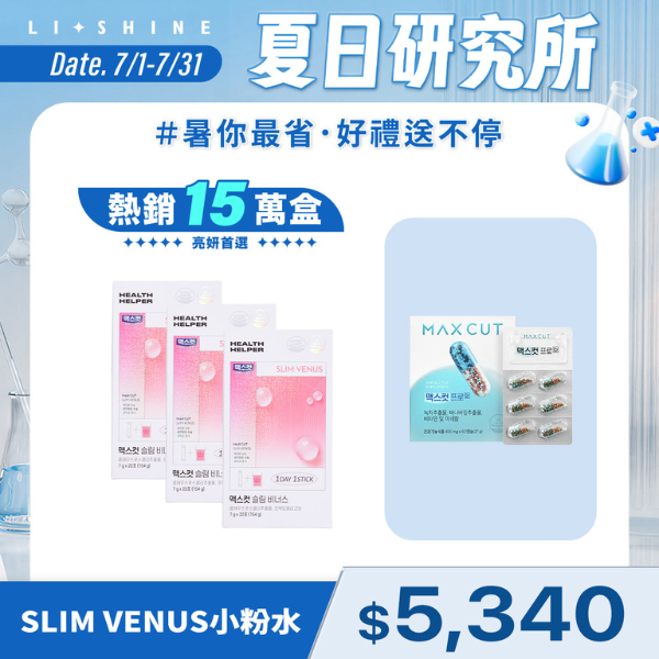 SLIM VENUS小粉水X3盒