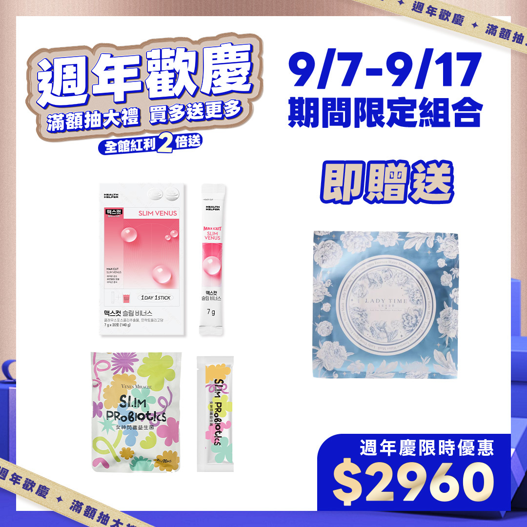 期間限定-SLIM VENUS小粉水+VM女神閃纖菌