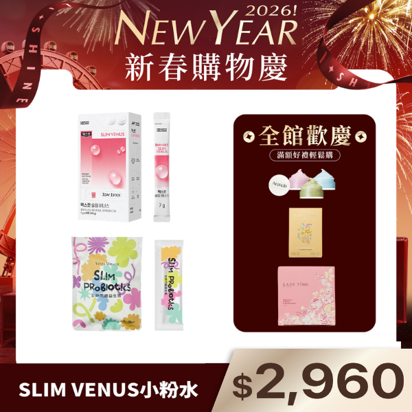 SLIM VENUS小粉水+VM女神閃纖菌