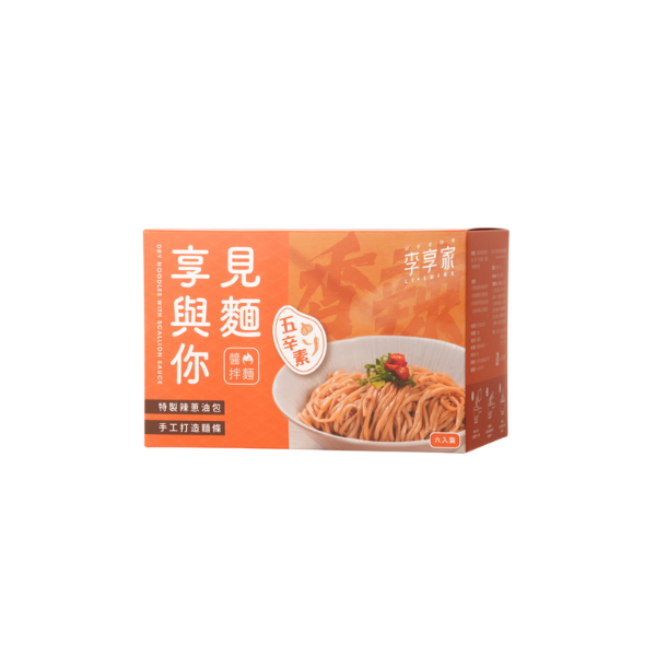 享與你見麵醬拌麵