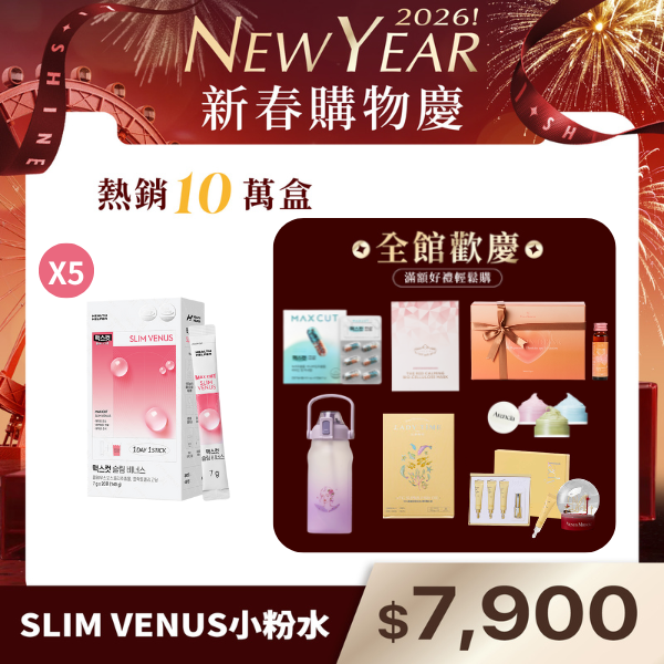 SLIM VENUS小粉水X5盒