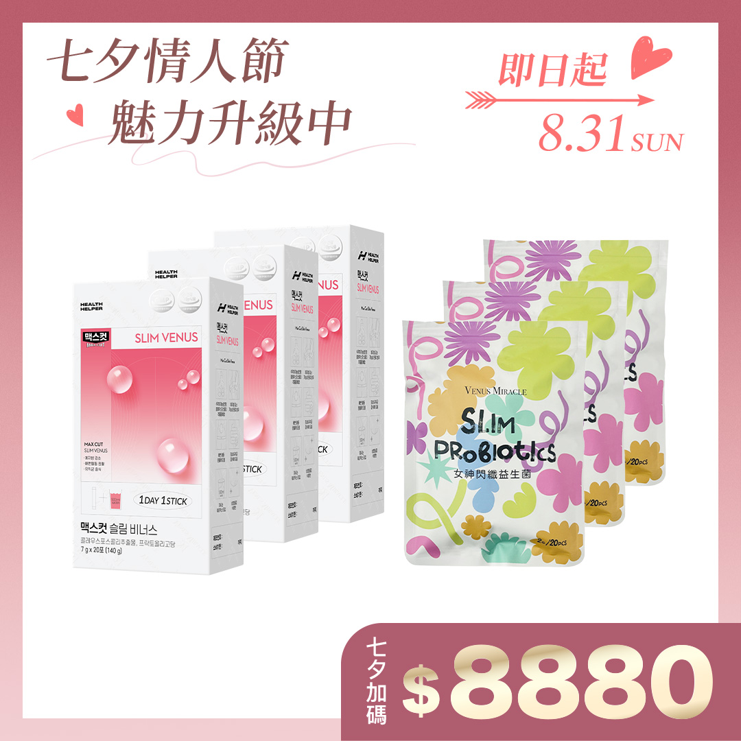 SLIM VENUS小粉水+VM女神閃纖菌