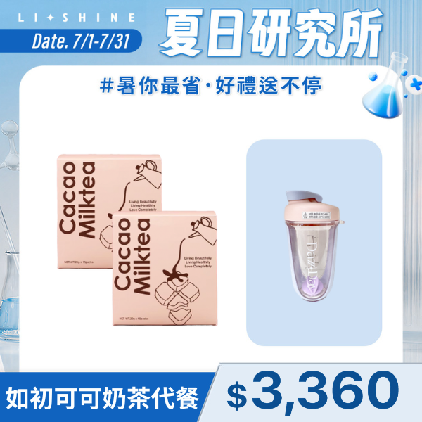 如初可可奶茶代餐X2盒