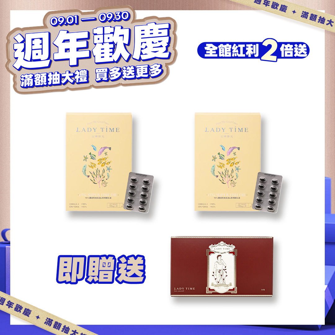 LADY TIME 90%挪威特級魚油×專蝦紅素x2盒