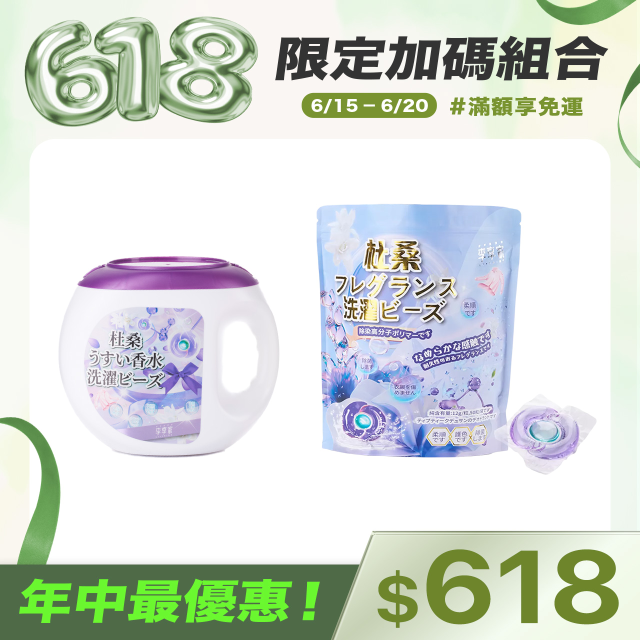 李享家三腔香氛洗衣凝珠-杜桑(紫)