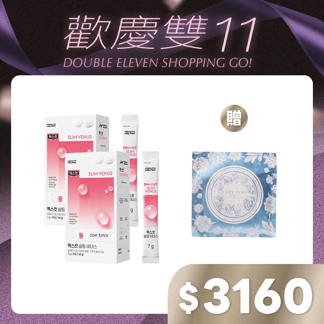 Maxcut SLIM VENUS 小粉水X2盒