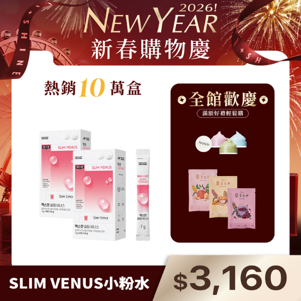 Maxcut SLIM VENUS 小粉水X2盒