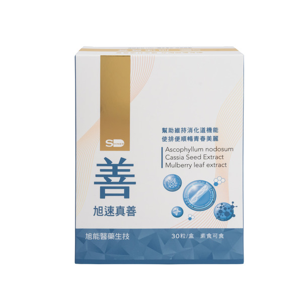 【旭能】旭速真善