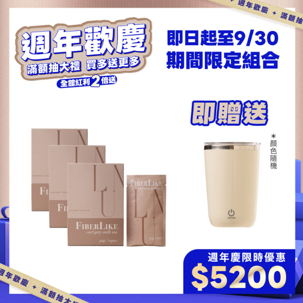 LUN LUN速纖 #伯爵奶茶風味X3盒