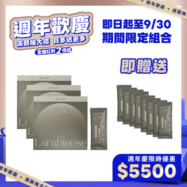 LUN LUN絕醣阿拉伯糖 #可可風味X3盒