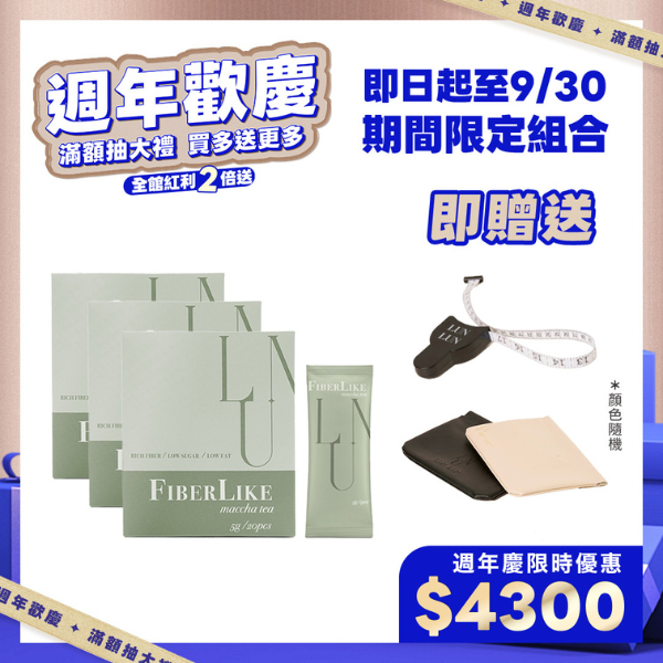 LUN LUN速纖日式抹茶風味X3盒