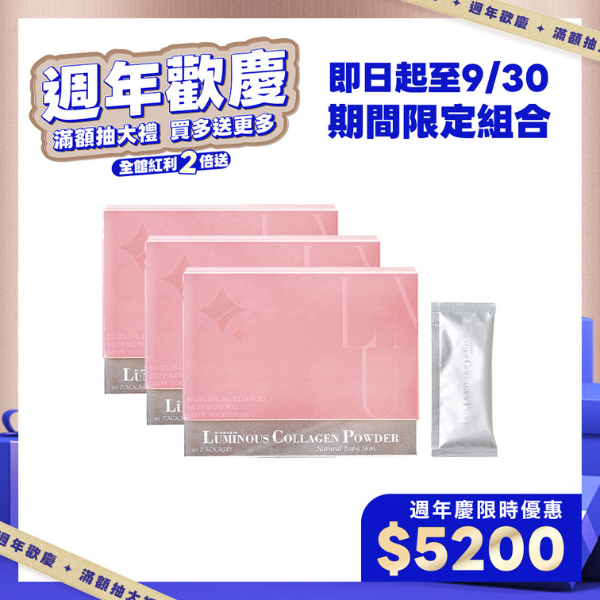 逆白姬膠原蛋白肽粉X3盒