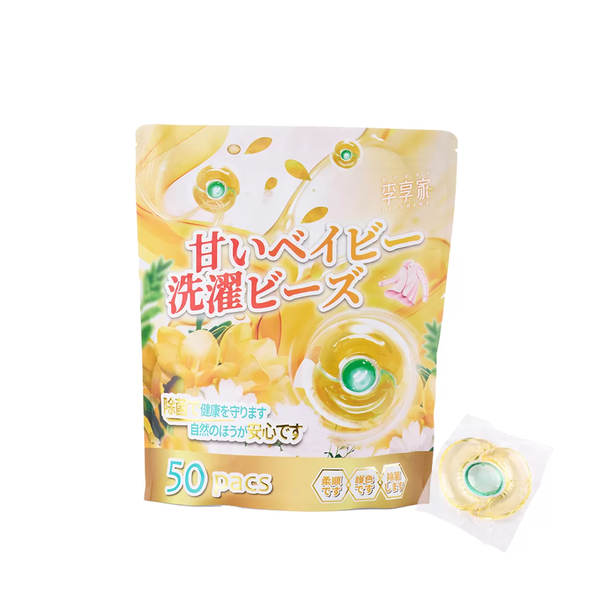 李享家三腔淡香氛洗衣凝珠-甜蜜寶貝(黃)