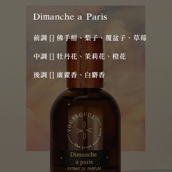 Youssoful#00-#25,香水,草本,草本香氣、持久度高,U51740003,Youssoful#00-#25