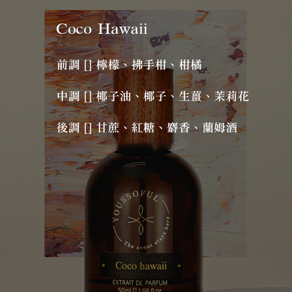 Youssoful#00-#25,香水,草本,草本香氣、持久度高,U51740003,Youssoful#00-#25