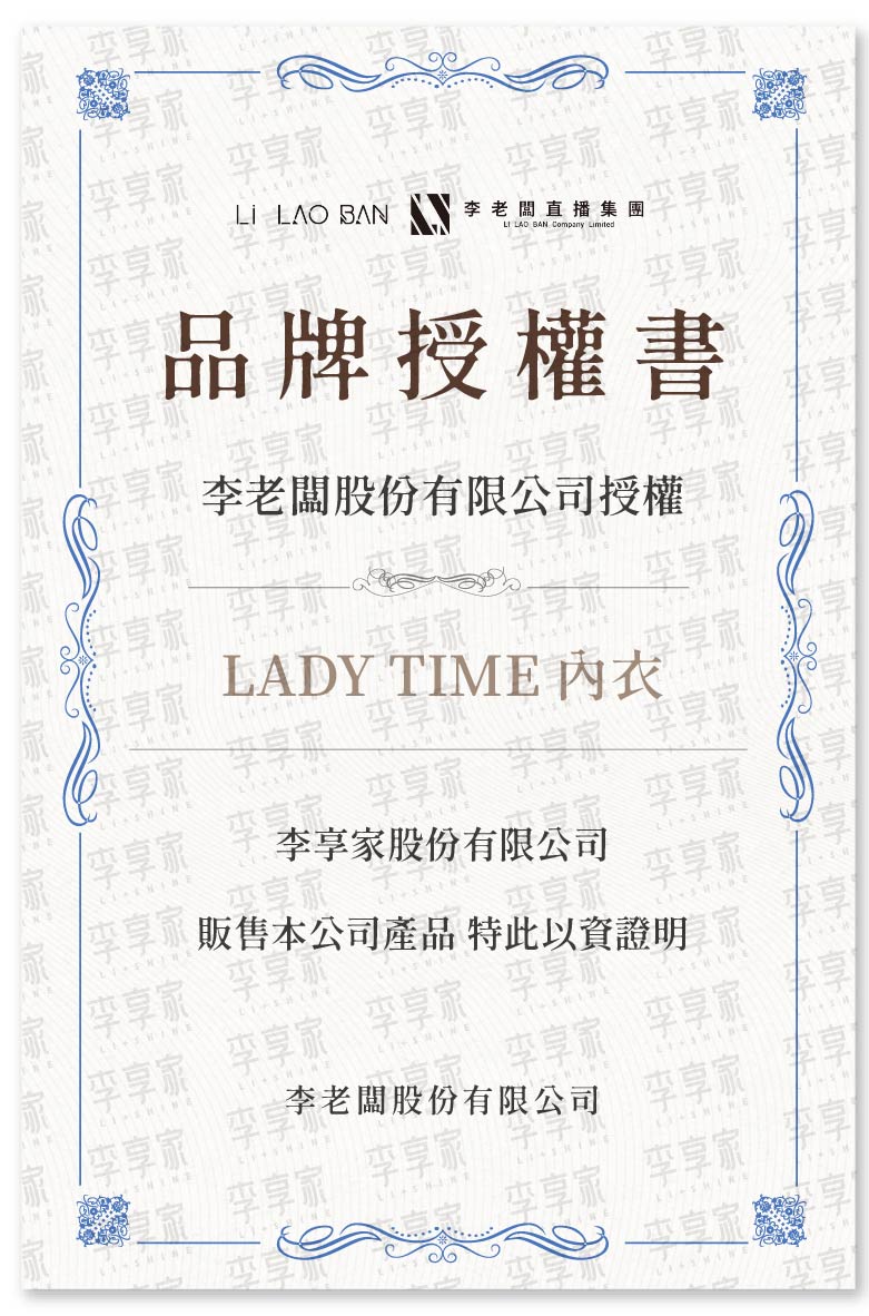 LADY TIME內衣+內褲,內褲,養乳內衣,內衣,3D親膚/透氣/零杯痕/零空杯/零壓迫,C51030003