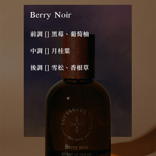 Youssoful#00-#25,香水,草本,草本香氣、持久度高,U51740003,Youssoful#00-#25