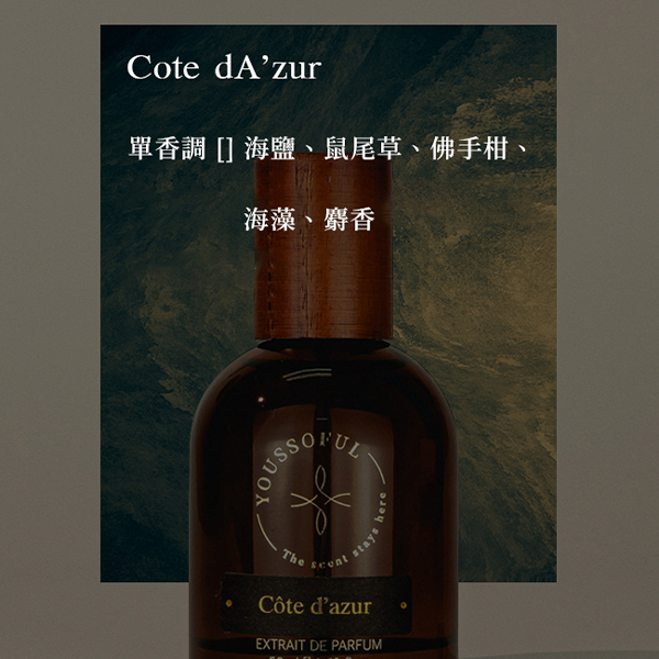 Youssoful#00-#25,香水,草本,草本香氣、持久度高,U51740003,Youssoful#00-#25