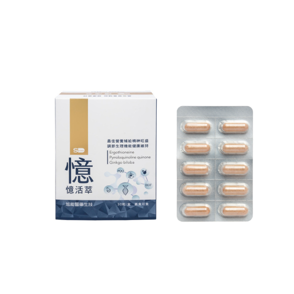 【品牌大使徐乃麟Ｘ養生小貴婦艾琳】旭能憶活萃 30顆/盒,你沒電了嗎,輸不起的健康,思緒清晰,旭能SHINER雪靚皙,SHINER