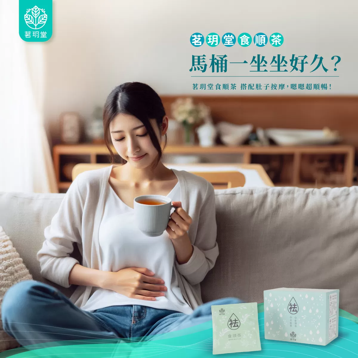 食順茶-經濟包,人氣NO.1,健康守護者,U51390003,食順茶-經濟包,健康守護者