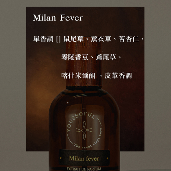 Youssoful#00-#25,香水,草本,草本香氣、持久度高,U51740003,Youssoful#00-#25