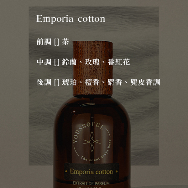 Youssoful#00-#25,香水,草本,草本香氣、持久度高,U51740003,Youssoful#00-#25