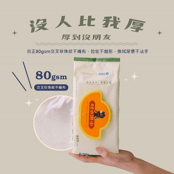 波比PureBaby天然植萃財水濕巾,夏季濕紙巾,濕紙巾推薦,純水濕紙巾,嬰兒濕紙巾,純水