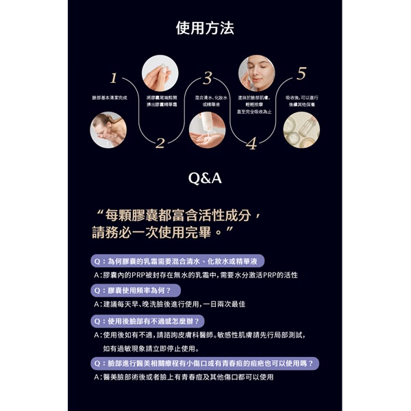 超時空胜肽賦活膠囊14入（PRP小金豆）,低敏,抗衰老,細紋,修復,滋養