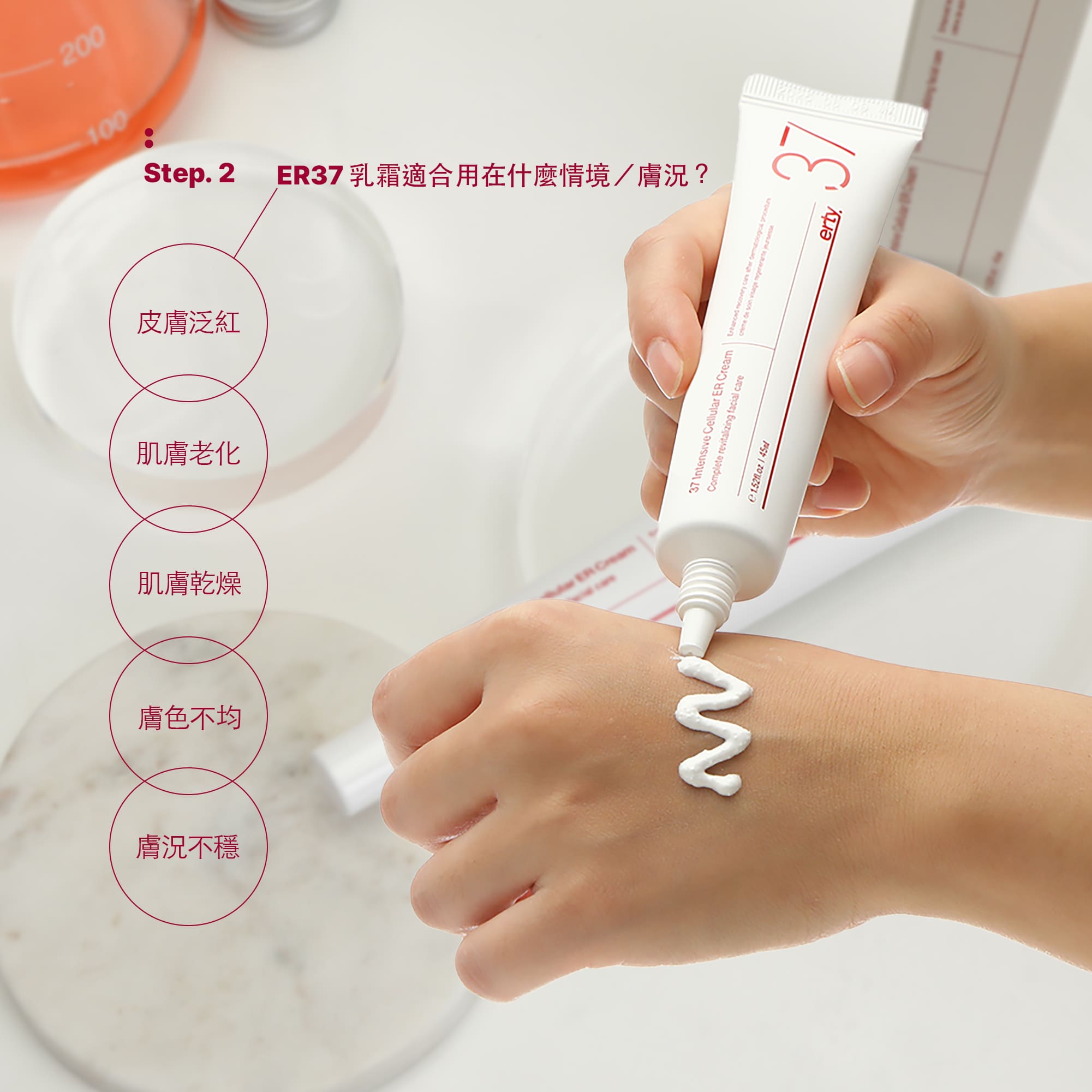 ERTY 37 屏障舒緩修復霜,ERTY37屏障舒緩修復霜,換季肌膚,舒緩修護,敏感肌,泡泡兒