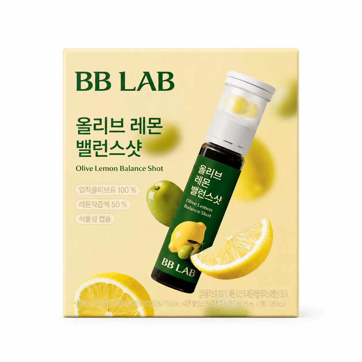 BB LAB膠囊款橄欖油檸檬汁,日韓爆款推薦,韓國熱銷,韓國熱賣,韓國,橄欖油
