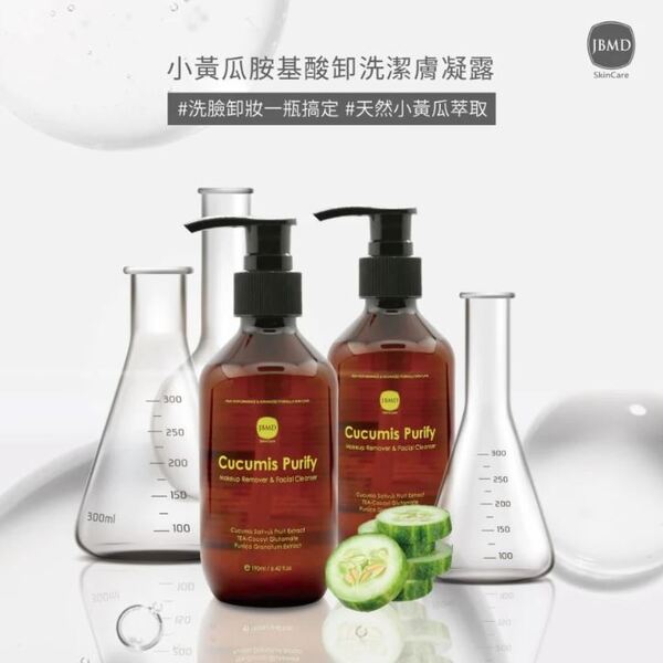 小黃瓜胺基酸卸洗潔膚凝露,高敏敏,潮玩,白袍聯盟,潔顏凝露,保濕洗面乳
