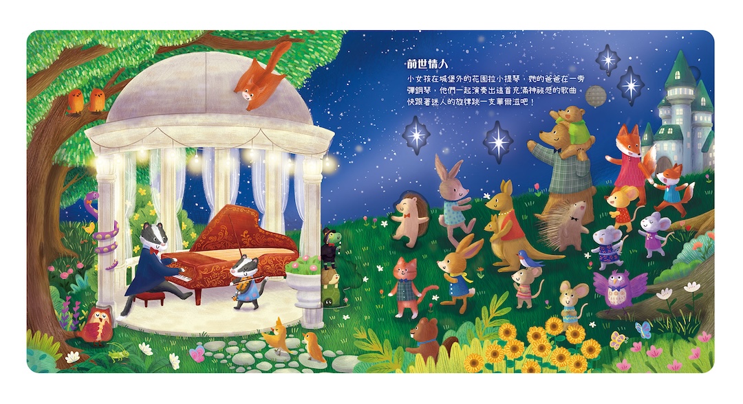 聽JAY小音樂看見大世界-聽JAY我愛的家人,音樂繪本,U51350007,聽JAY小音樂看見大世界-聽JAY我愛的家人,所有商品,幼童看這裡