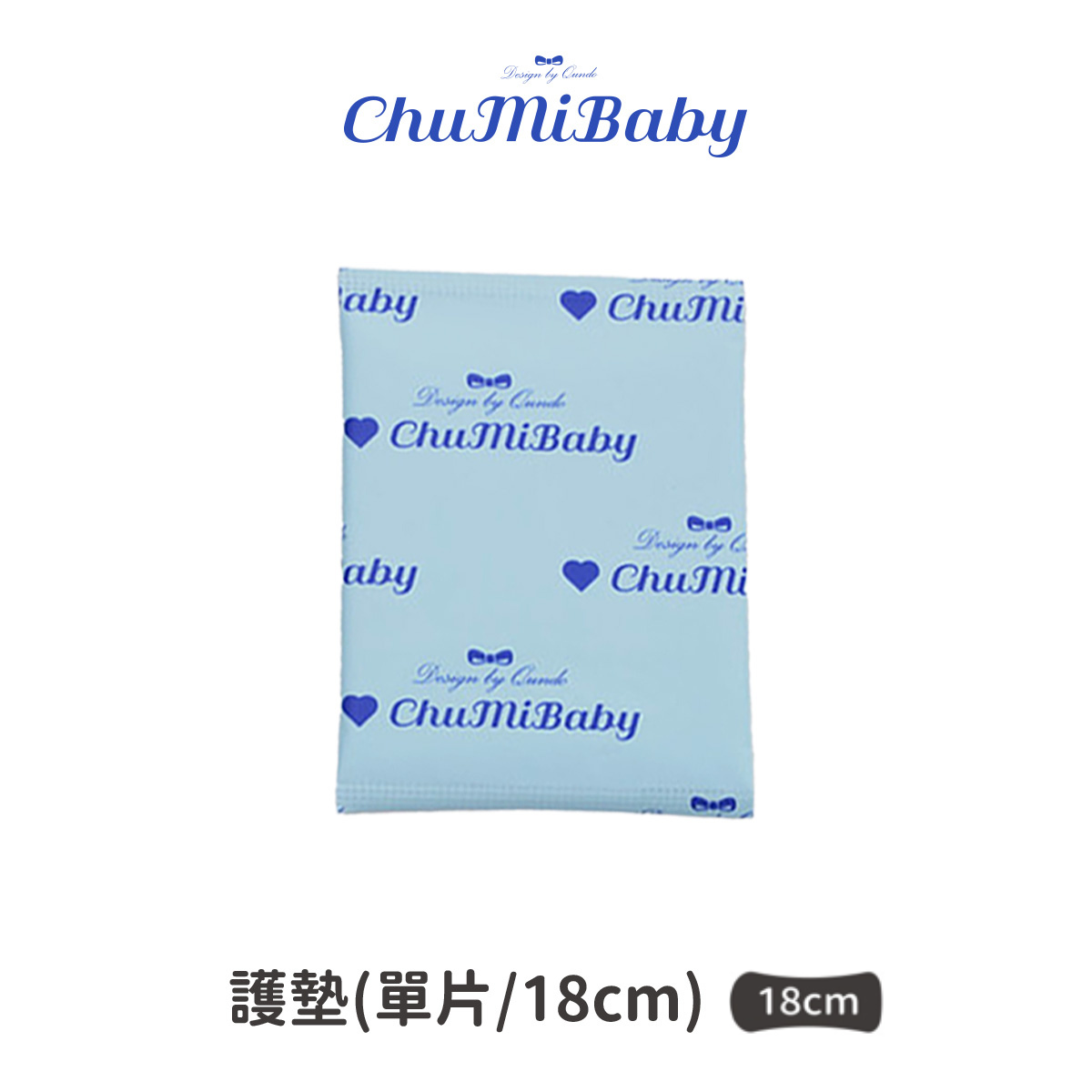 CHUMIBABY啾咪貝貝衛生棉－護墊量販包｜專為台灣女性設計,0.2cm特薄輕薄．裸感,U61240006,CHUMIBABY啾咪貝貝衛生棉－護墊量販包｜專為台灣女性設計,石墨烯,超強鎖水力