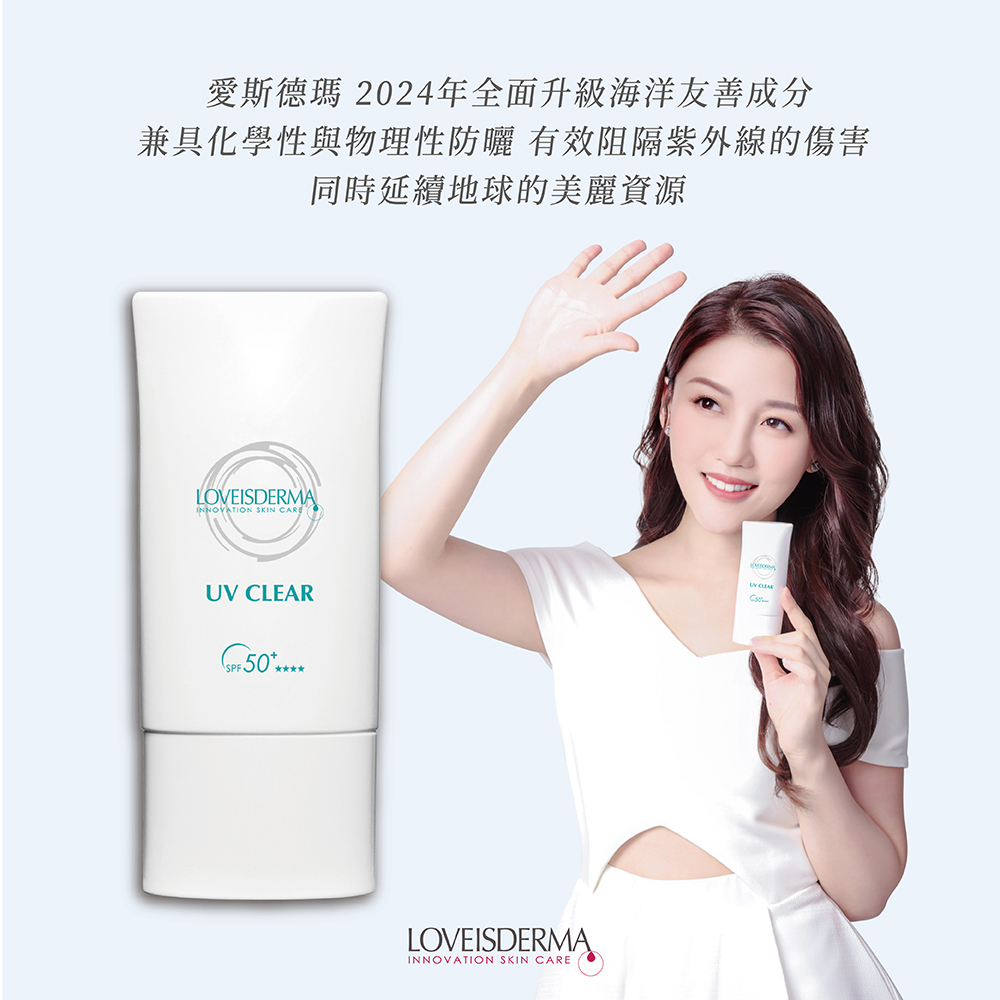 可麗清爽友善海洋防曬乳 SPF50+ ★★★★(清爽透色),潮玩,白袍聯盟,高敏敏,敏感肌防曬,防曬推薦