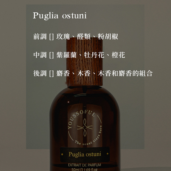 Youssoful#00-#25,香水,草本,草本香氣、持久度高,U51740003,Youssoful#00-#25