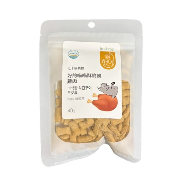 【Freshtap】好的喵喵酥脆餅