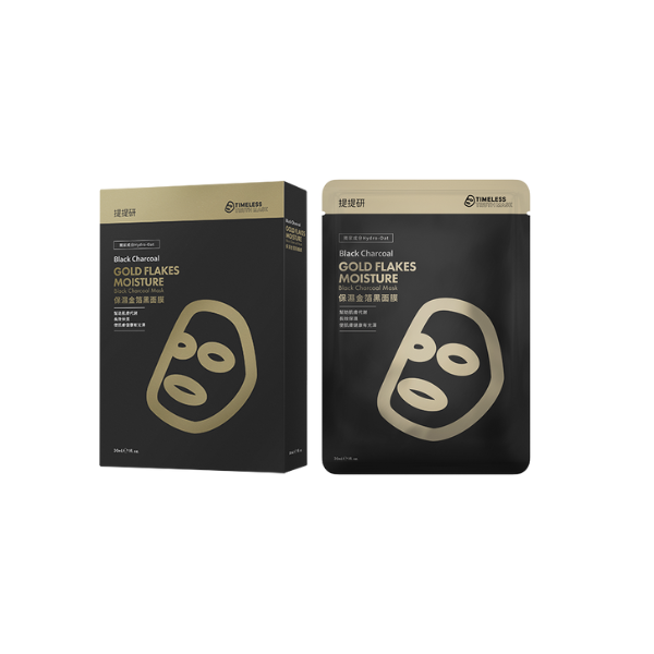 保濕金箔/浸潤補水/激光注白 黑面膜