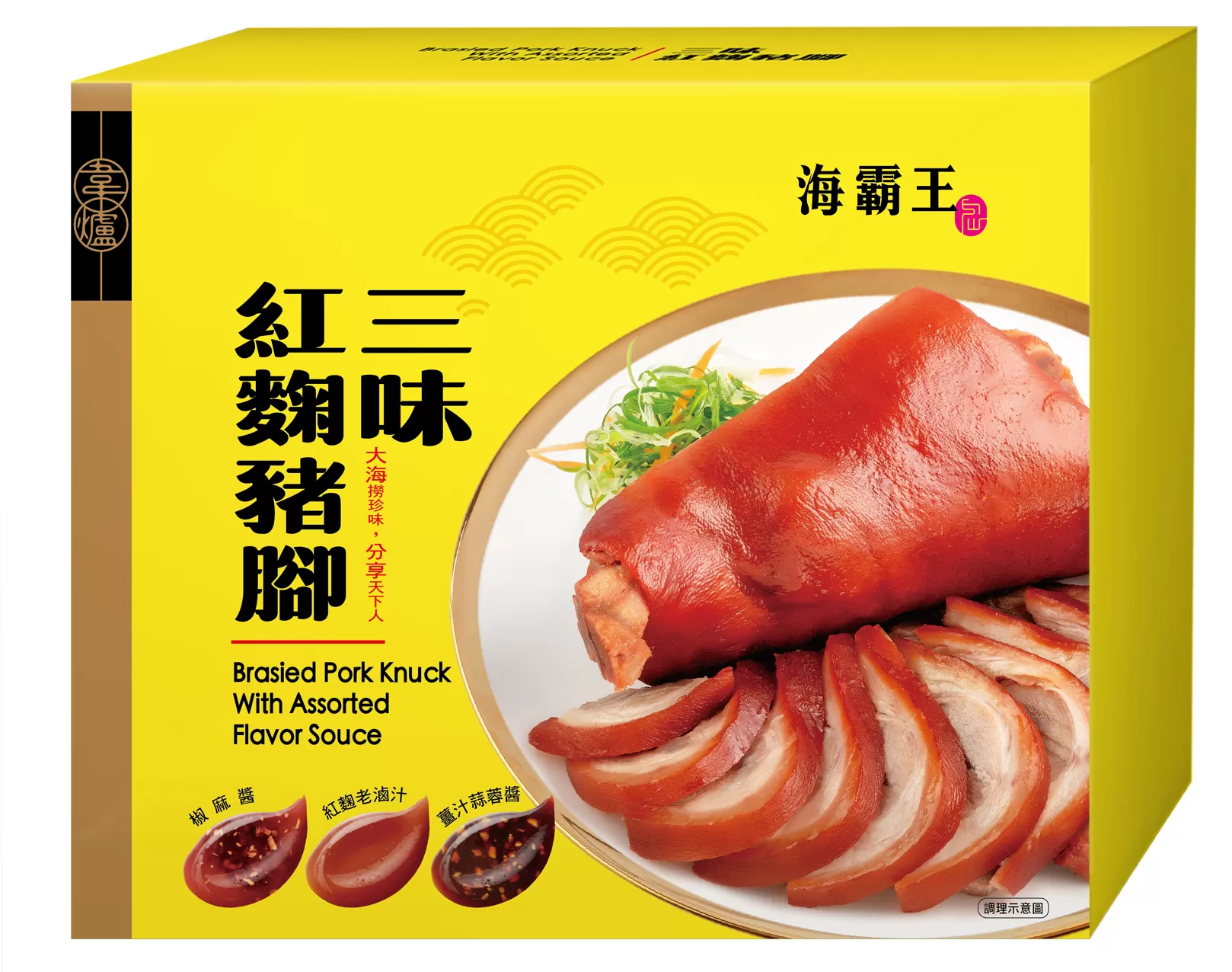 三味豬腳禮盒+麵線(1080g) - 冷凍