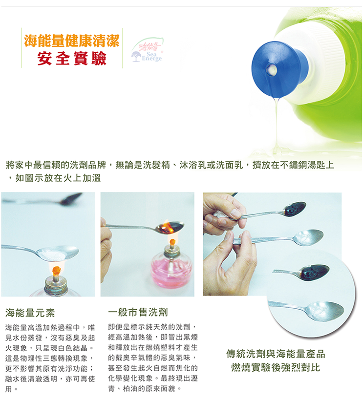 【海能量 洗手慕斯皂】天然無毒｜深層潔淨｜防護雙手的健康泡泡