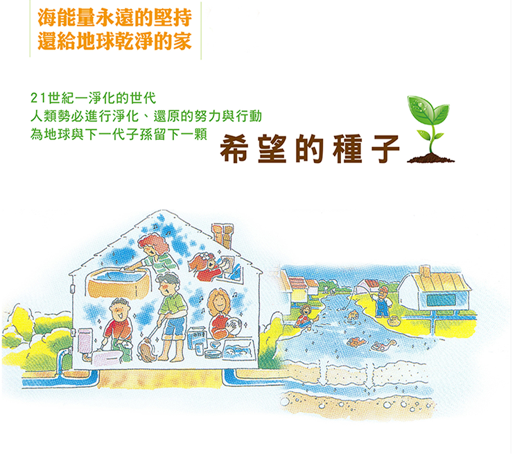 【海能量生機活體清潔元素】全效無毒｜天然潔淨新選擇｜守護健康的清潔神器