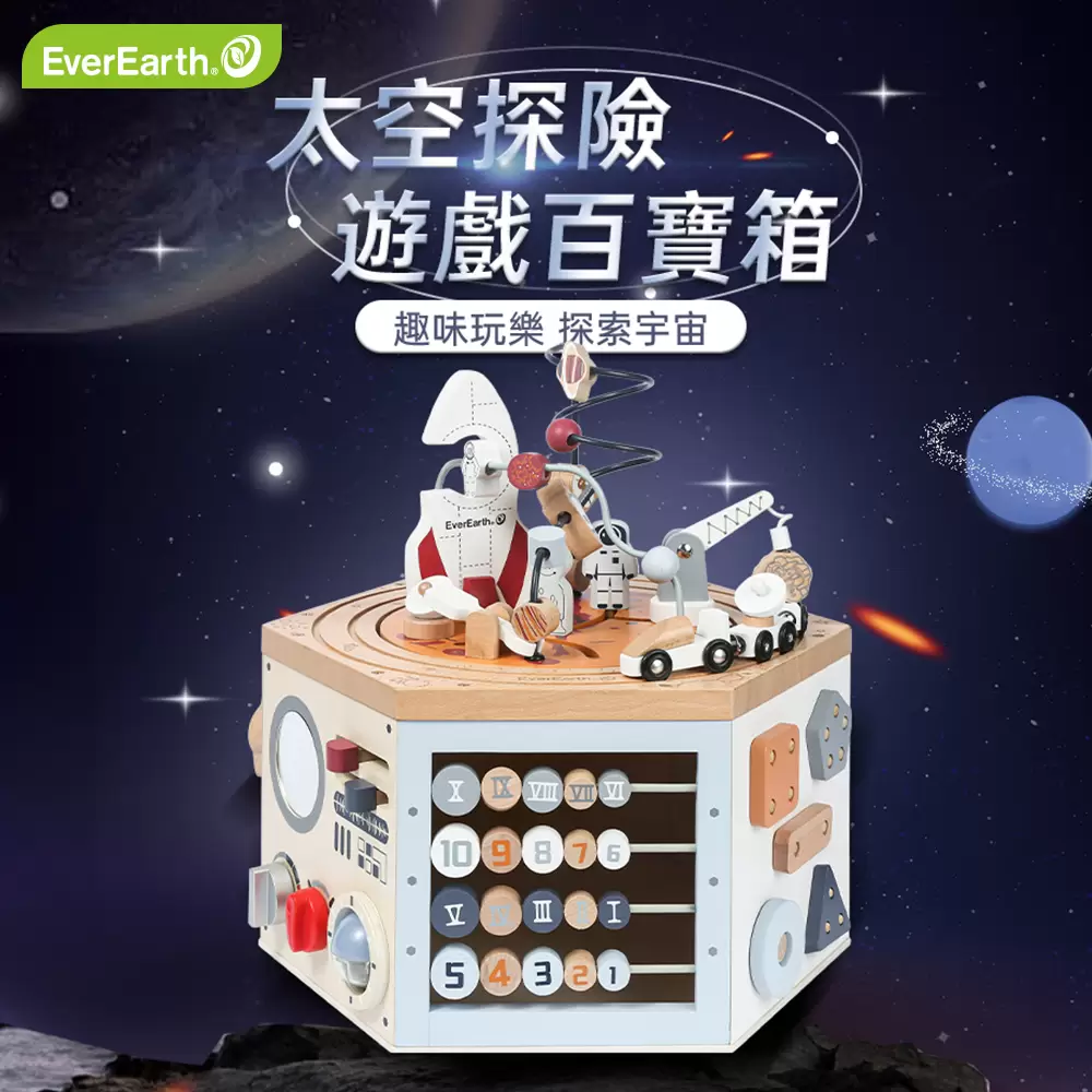 【EverEarth】太空探險遊戲百寶箱